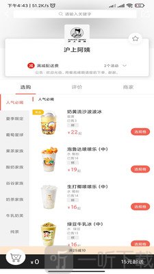 万棠汇萤火虫