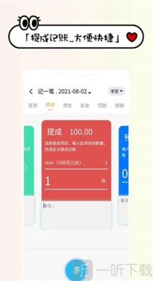 工资记账