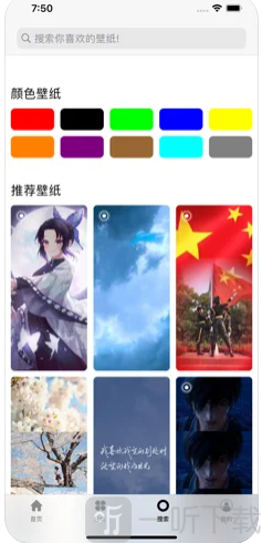 泰萌壁纸