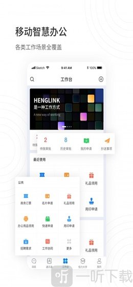 HENGLINK