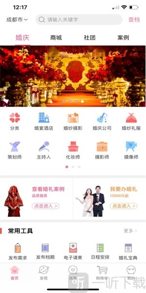 喜顾问