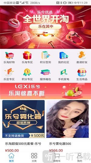 乐兮优选
