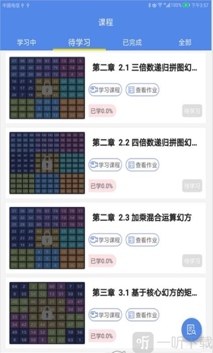 奇点幻方拼图