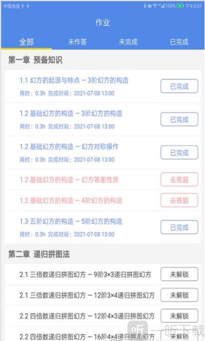 奇点幻方拼图