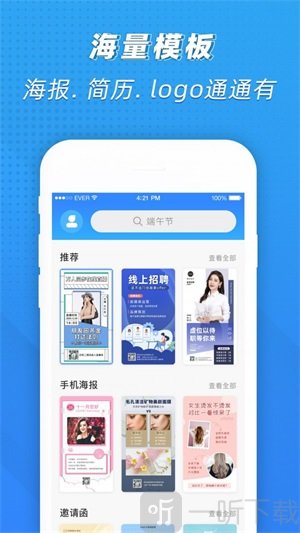 PS海报设计