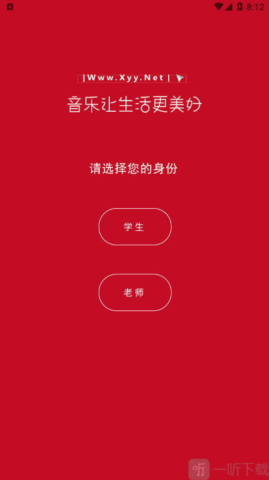 音乐家教