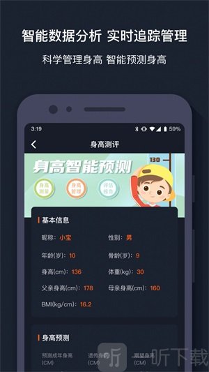 萝卜运动