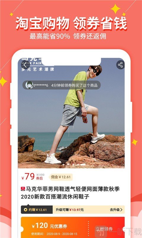 淘我想要