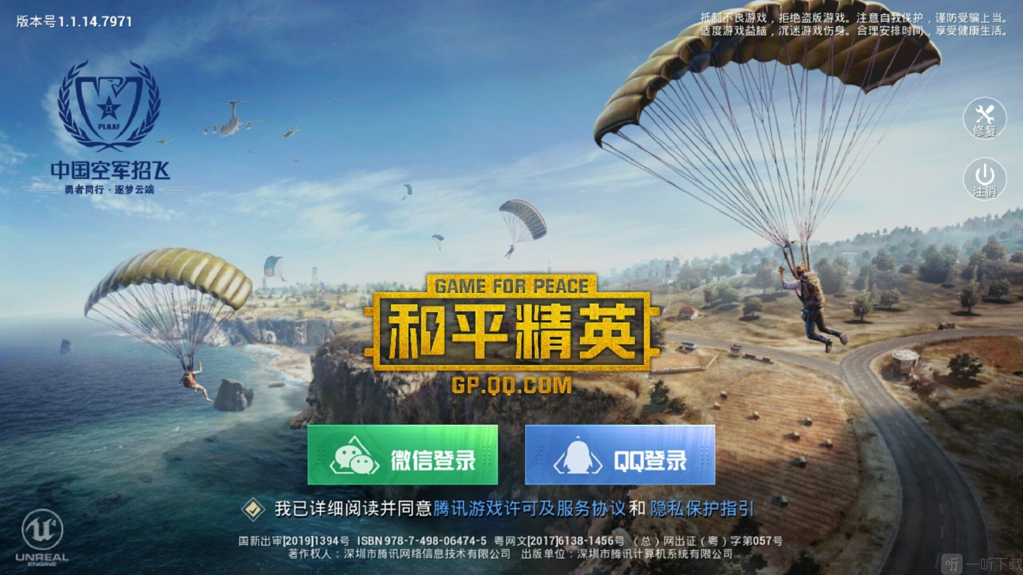 和平精英新赛季ss15什么时候开始 ss15赛季开启时间介绍