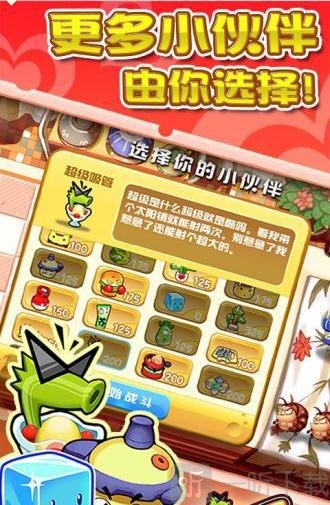 保卫厨子