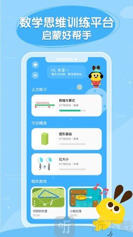数感星球