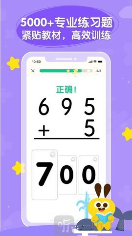 数感星球