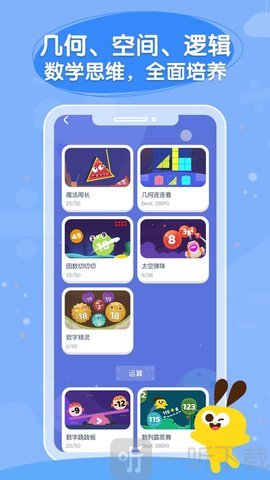 数感星球
