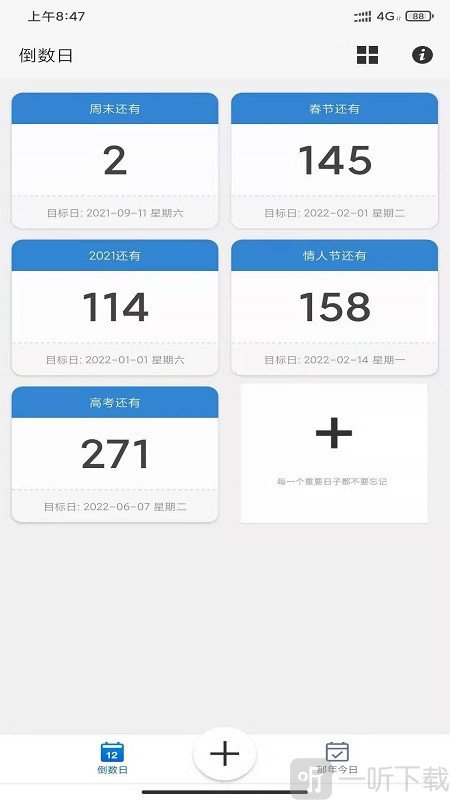 易看倒数