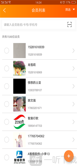 云上铺会员管理收银系统