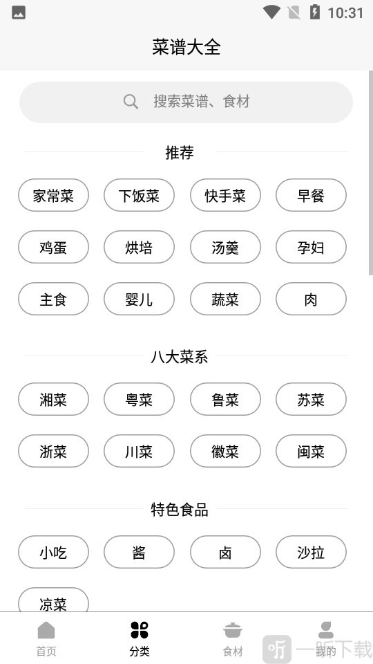 京细菜谱