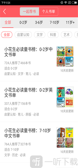 小花生
