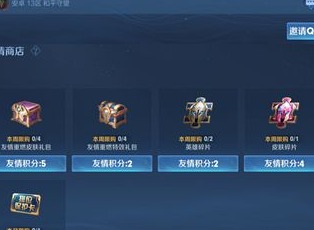 王者荣耀段位保护卡怎么获取 段位保护卡获取攻略