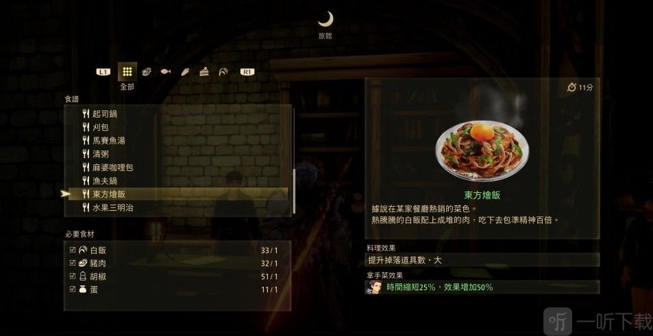 破晓传说怎么刷钱 快速刷钱技巧分享
