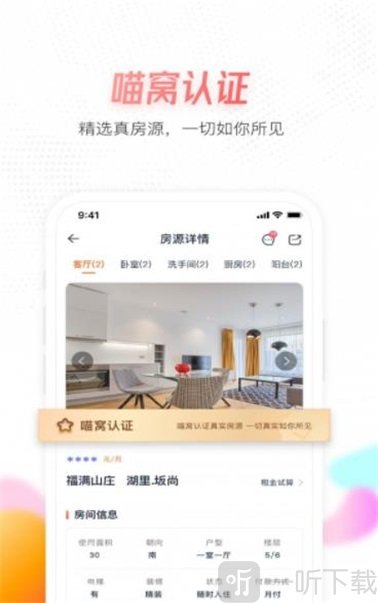 喵窝租房