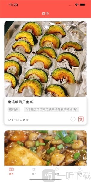 小馋菜谱
