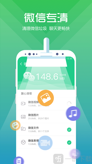 365清理