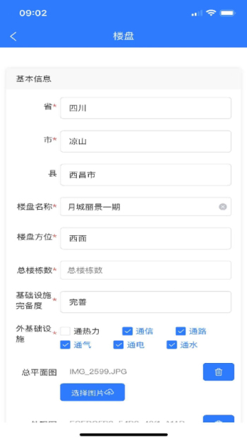 协合智能办公