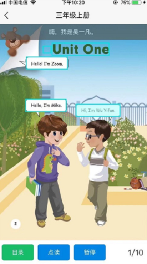 ABC学科英语