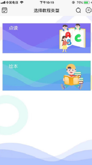 ABC学科英语