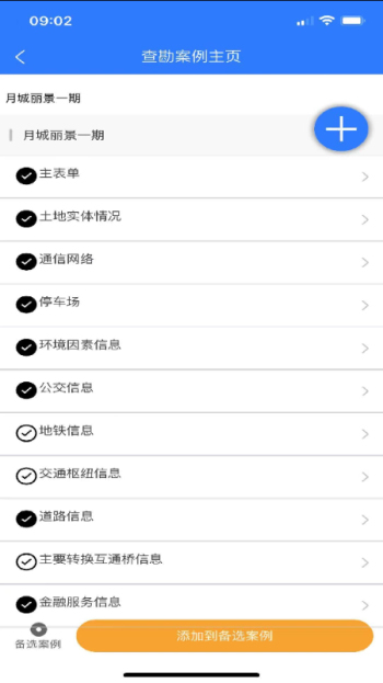 协合智能办公