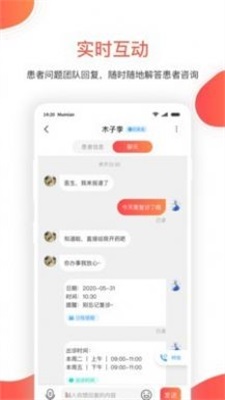 木棉云医