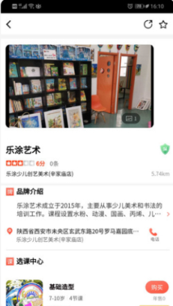 早早学