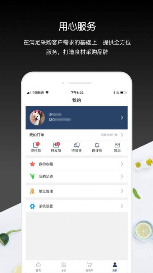 联玉食材