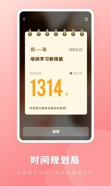 备忘录速记