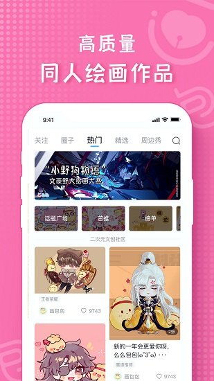 画包包