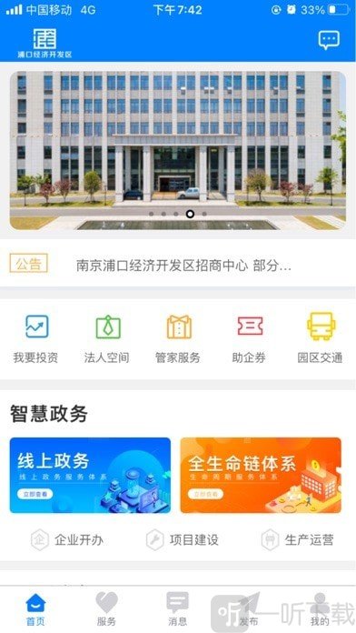 用芯办