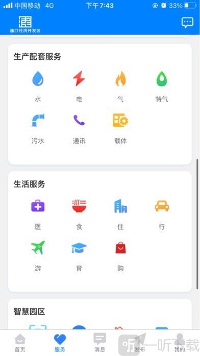 用芯办