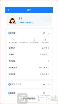 熊夫子