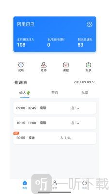 熊夫子