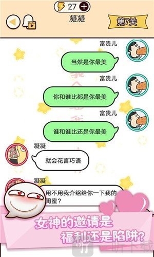 富二代微信模拟器