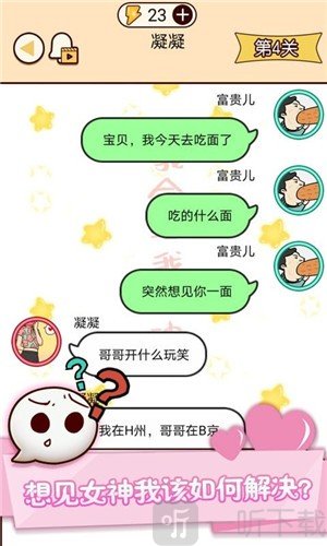 富二代微信模拟器