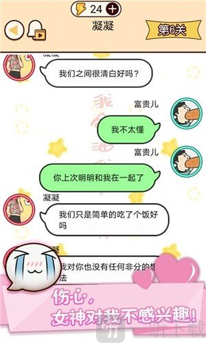 富二代微信模拟器