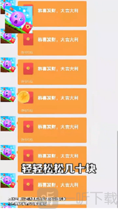 球球赚翻天
