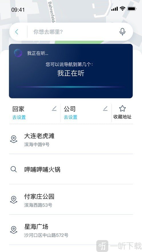 一汽大众车联