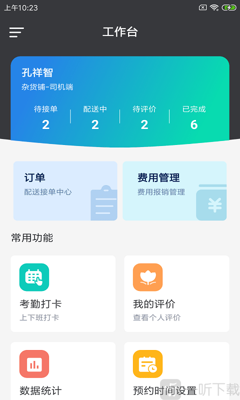 货兔智运