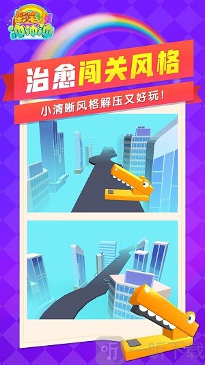 彩笔冲冲冲