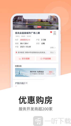 圈房