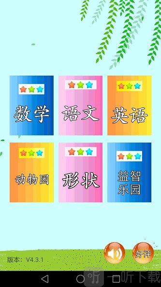 儿童早教幼儿园