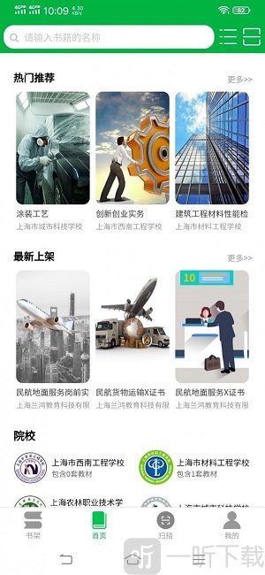 兰鸿立体教材