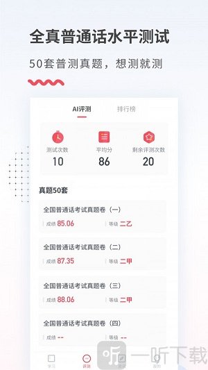 易甲普通话